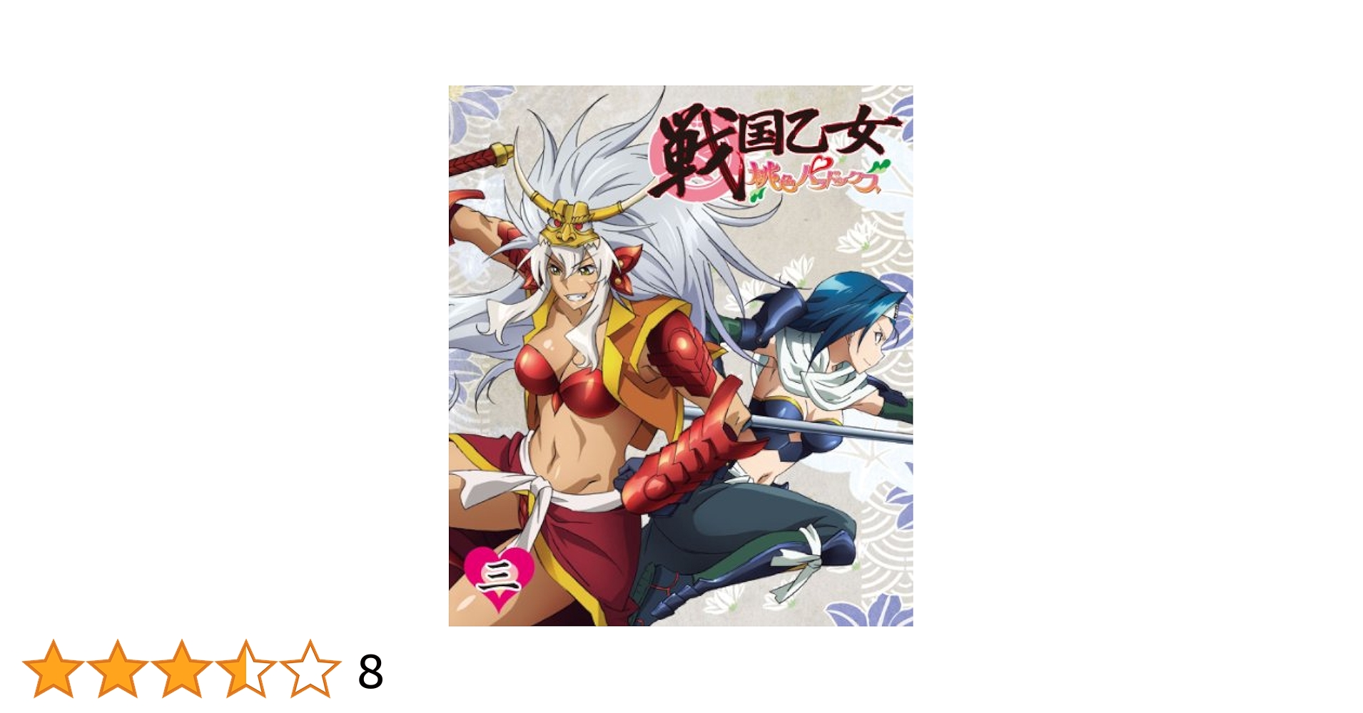 戦国乙女　桃色パラドックス　BD-BOX[import][全13話][北米版][PS3再生OK] oyj0otl 戦国乙女 桃色パラドックス BD-BOX[import][全13話][北米版][PS3